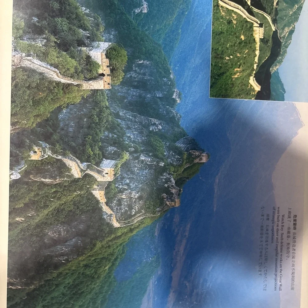 N/A great wall